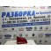 Фонарь задний левый VW PASSAT B7 LED 3AF945307E