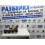 Турбина 2.4 FORD TRANSIT 3C1Q-6K682-EA