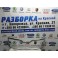 Декоративная накладка Skoda Octavia A7 5E0853761C2ZZ NEW