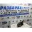 Зеркало правое 13 пинов Volkswagen Golf 6 